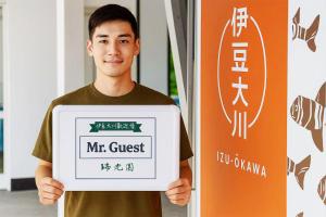 瑞光園-大川 Zuiko Retreat的证书、奖牌、标识或其他文件