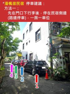 a poster of a parking lot with cars parked in front of a building at Red Rose B&B漫楓宿民宿 桃園市民宿110號 in Longtan