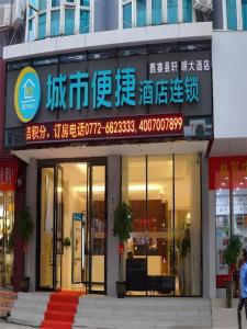 un magasin devant un bâtiment avec écriture sur celui-ci dans l'établissement City Comfort Inn Liuzhou Luzhai Walking Street, à Luzhai
