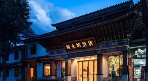 a building with a sign in front of it at Vienna Hotel Yunnan Dali Ancient City Scenic Spot in Dali Ancient Town
