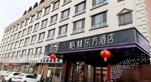 a building with chinese writing on the front of it at GreenTree Eastern Hotel Kashgar Oid City Xiangfei Park in Kashgar