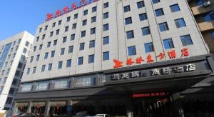 a building with chinese writing on the front of it at GreenTree Eastern Yantai Development Zone Zhujiang Road Hotel in Yantai