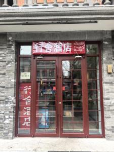 北京Beijing Xingshe Youth Hostel--Nearby Tiananmen square & Forbidden City & Houhai Bar street--1 minute walk to subway, Cat-keeping, Great wall&Forbidden city one day tour, Wifi and laundry room, English speaking Reception的相册照片