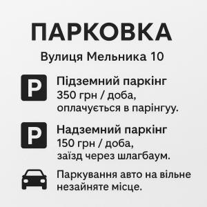 ein Satz Schriftarten für ein Auto in der Unterkunft Eco Apartments Melnyka10 in Iwano-Frankiwsk