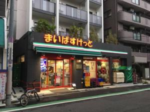 un negozio sul lato di una strada cittadina di Otsuka No3 Mansion #JR Yamanote Line#Fixed Wifi a Tokyo Altre 22 foto