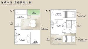 Un plano y elevación de una casa en Shirakabanoyado - UCHIKYUHOJI, 白樺の宿 - 堂庭, en Osaka