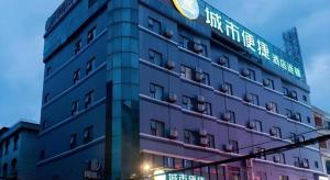 a building with a sign on the side of it at City Comfort Inn Guangzhou Zengcheng Yonghe Yongkang Road in Guangzhou