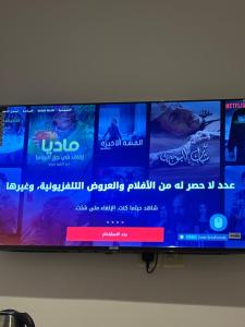 TV a/nebo společenská místnost v ubytování استديو الراحة بغرفة نوم وصالة