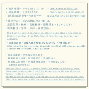 Imagine din galeria proprietății 綠島夏御 微熱海岸 în Green Island
