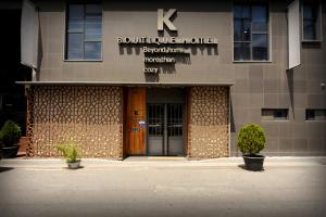 ヨス市にあるK Boutique Hotelのギャラリーの写真