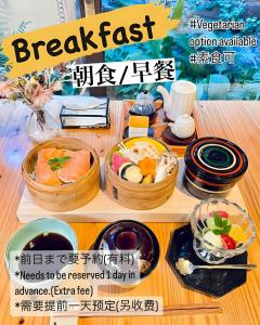 Επιλογές πρωινού για τους επισκέπτες του Ikoi no Ie - Vacation STAY 31474v