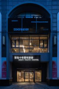 a building with a sign that reads enter your house at Guangzhou Desti Youth Hostel - Rainbow Bridge Metro Station in Guangzhou