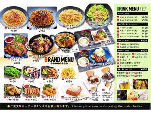 un menù per un ristorante con diversi piatti di Hotel Water Gate Narita (Adult Only) a Narita