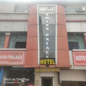 a hotel sign on the side of a building at Hotel Shiva Palace in Dehradun