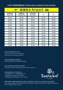 Foto sihtkohas Shanghai asuva majutusasutuse Q-Box Hotel Shanghai Sanjiagang -Offer Pudong International Airport and Disney shuttle galeriist