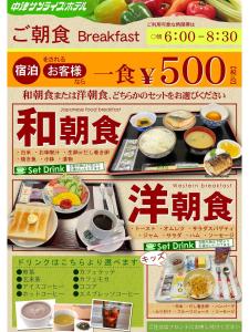 中津市にあるNakatsu Sunrise Hotel - Vacation STAY 64664vの食べ物が展示されているレストランの看板 +11枚の写真