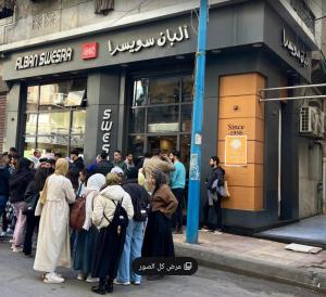 a group of people standing outside of a store at زهرة اللوتس in Alexandria