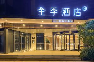 Φωτογραφία από το άλμπουμ του JI Hotel Beijing Mentougou Shangan Subway Station σε Shimenying