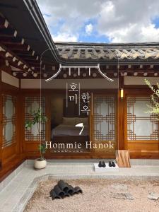 ein Haus mit einem Schild mit der Aufschrift „Homing Hamok“ in der Unterkunft Seoul Bukchon Homi Hanok in Seoul