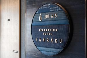 un cartello per un hotel a Karmapa di いやし処ほてる寛楽 久留米駅前 a Kurume
