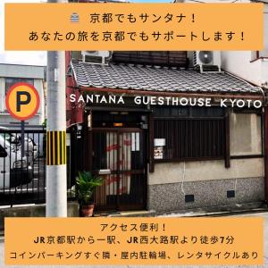 Sijil, anugerah, tanda atau dokumen lain yang dipamerkan di Santana Guest House Osaka +21 gambar