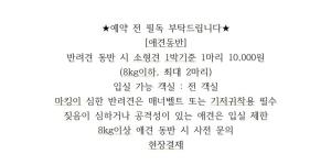 コジェにあるGeoje Lohas Condo Pensionの韓国語の吹き出しの画像