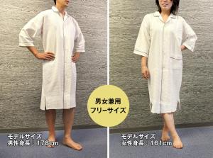 two pictures of a man wearing a white robe at Hotel Trend Asakusa in Tokyo