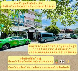 a collage of photos of cars parked on a street at Home one love Ayutthaya bangalow zone in Phra Nakhon Si Ayutthaya