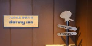 Majutusasutuses Dormy Inn Tsuruga Natural Hot Spring olev sertifikaat, autasu, silt või muu dokument