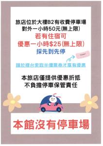 Foto sihtkohas Taipei asuva majutusasutuse Rich & Free Hotel - Fuzhong 富逸旅趣-板橋府中館 galeriist