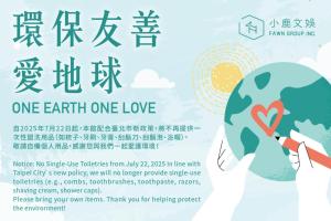 ein Poster für „One Earth One Love“ mit einer Frau, die die Erde hält in der Unterkunft Goodmore Hotel in Taipeh