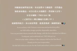Fotografie z fotogalerie ubytování 寵物友善九份沐石原宿一館mu shi b&b v destinaci Ruifang