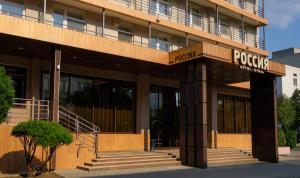 Η πρόσοψη ή η είσοδος του Hotel Russia