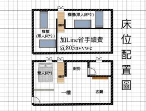 Tlocrt objekta 糸旅行蹤 老宅民宿包棟