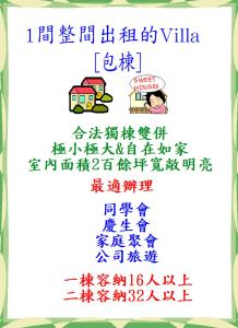 Gambar di galeri bagi 自在如家獨棟民宿 di Toucheng