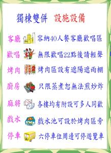 Gambar di galeri bagi 自在如家獨棟民宿 di Toucheng