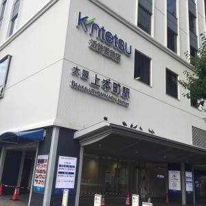 a building with a sign on the side of it at Hotel International House Osaka in Osaka