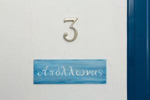 Fotografie z fotogalerie ubytování Arpistis apartments koufonisia v destinaci Koufonisia
