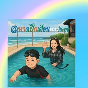 入住ปึกเตียนซีวิว คอนโดเทล的客人