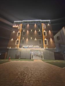 a building with a sign in front of it at night at نيلوفر فور محايل عسير in Muhayil