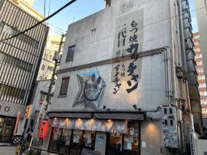 东京JR涩谷站步行8分最近车站步行4分免费WiFi直达东京原宿上野的一栋侧面有亚洲文字的建筑