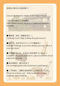 Foto da galeria de 日本庭園と文化体験の宿深見屋 一棟貸し送迎付き6名様まで追加宿泊料金なし em Hakusan