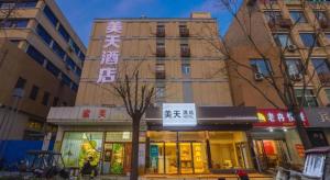 保定7 Days Inn Baoding Railway Station的侧面有文字的建筑物