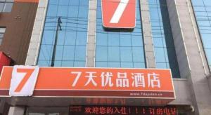 Galerija fotografija objekta 7 Days Premium·Zaozhuang High-speed Railway Station Guangming Xi Road u gradu 'Taozhuang'