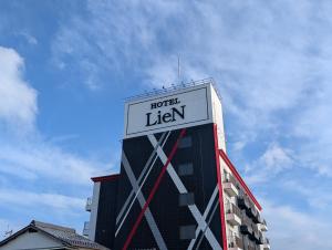 a hotel sign on top of a building at HOTEL Lien in Ashiya