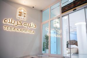 Imagem da galeria de Teba Karbala Hotel em Carbala mais 42 fotografias
