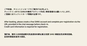 a line at SANU 2nd Home 那須2nd in Nasu