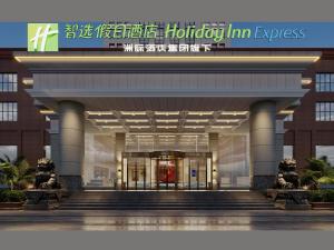 an entrance to a building with a sign on it at Holiday Inn Express Putian City Center in Putian