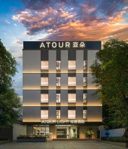 a rendering of an apartment building with a sunset at Atour Light Hotel Guangzhou Panyu Hanxi Changlong-Free Midnight Snack&16 minutes drive to Conton Fair&Free Coffee Togo&Free Laundry and Drying services in Guangzhou