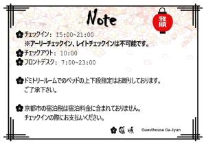 Gallery image of Guest House Ga-Jyun in Kyoto